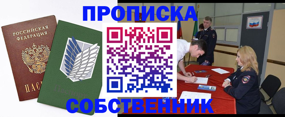 прописка в Ульяновской области