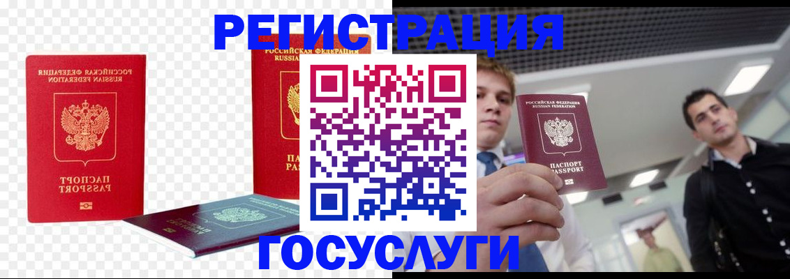 прописка ребенка в Ульяновской области