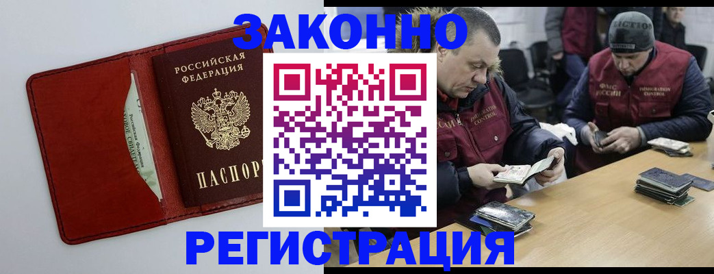 прописка ребенка в Ульяновской области