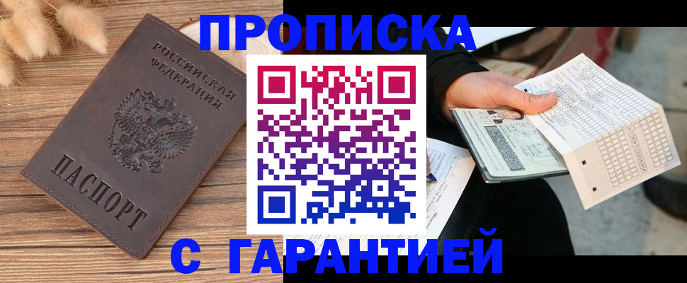 где прописаться в Ульяновской области
