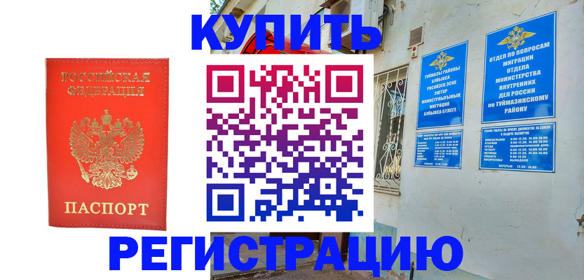 регистрация для школы в Ульяновской области