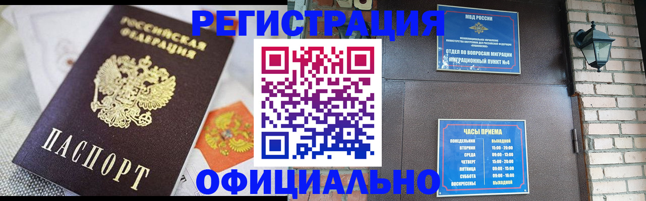 прописка законно в Ульяновской области