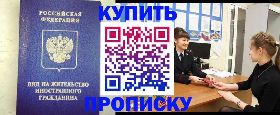 прописка от собственника в Ульяновской области
