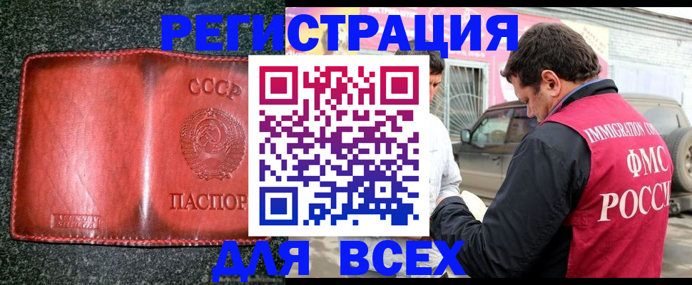 прописка в Ульяновской области