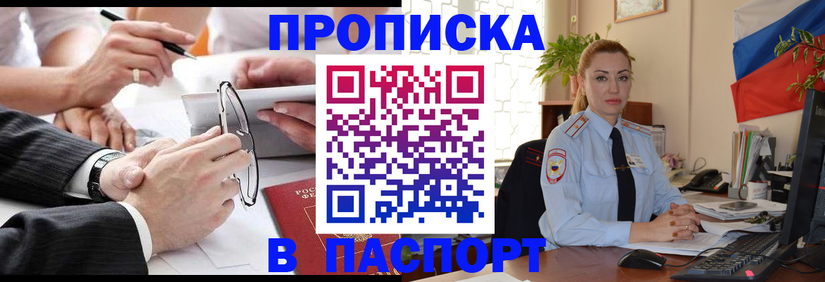 временная регистрация законно в Ульяновской области