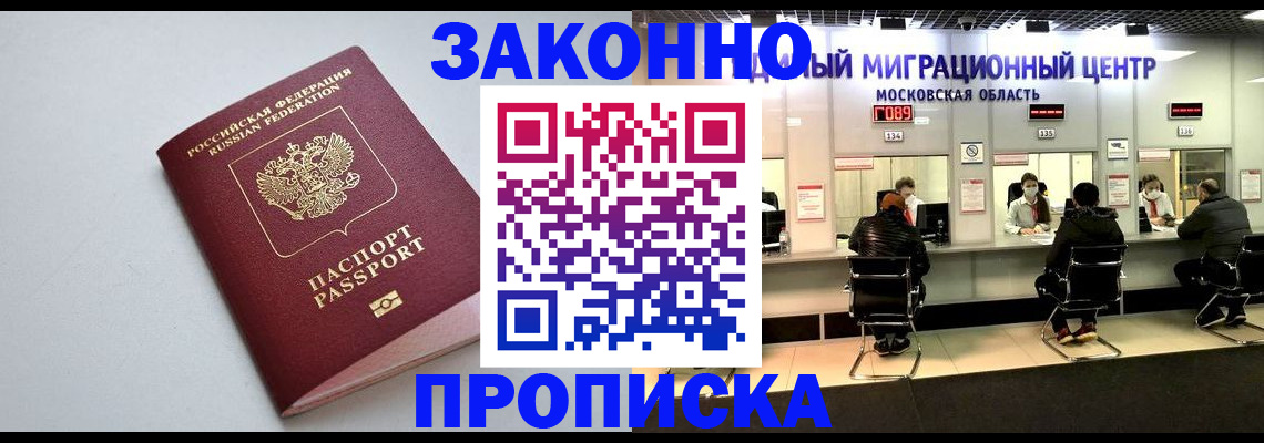 прописка штамп в Ульяновской области
